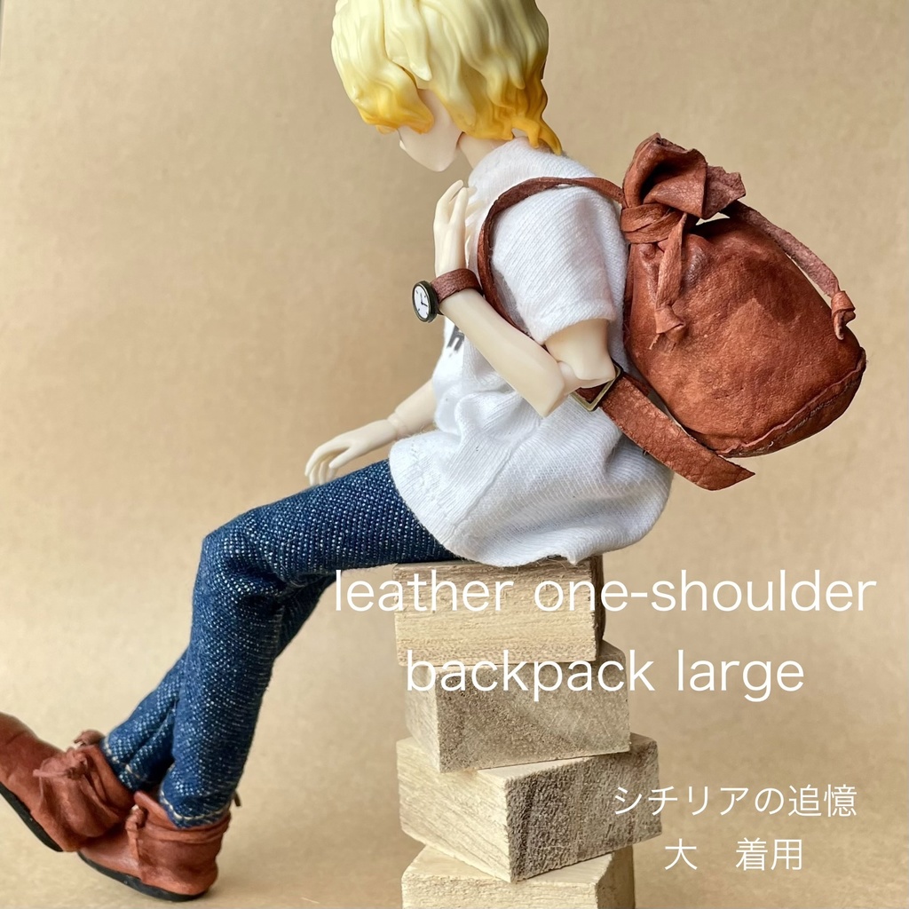 革のワンショルダーリュック大⭐︎1/8シチリアの追憶など