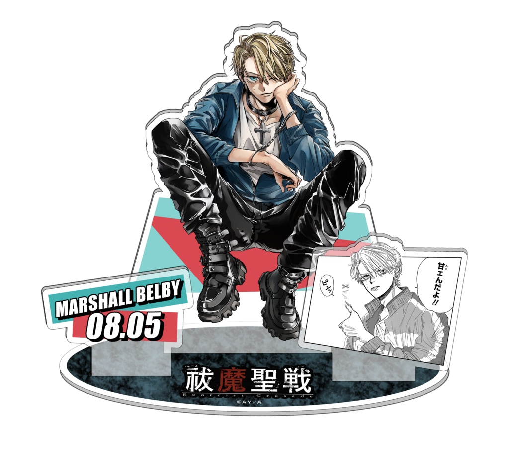 【祓魔聖戦】バースデイアクリルフィギュア　マーシャル・ベルビィ