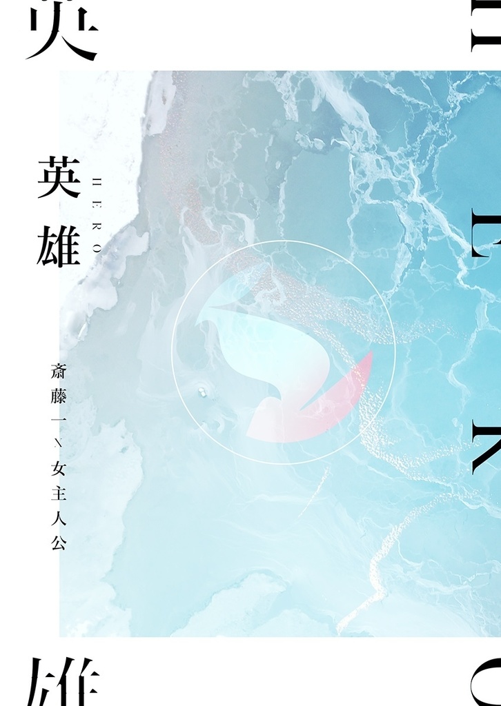 英雄