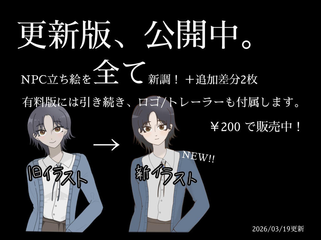 CoCシナリオ「カフカの半身」【SPLL:E196197】
