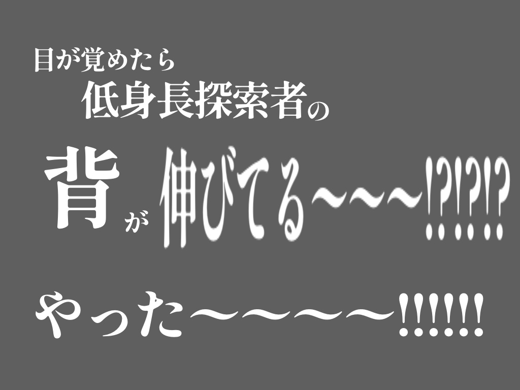 【CoCシナリオ】伸ばしてみた。