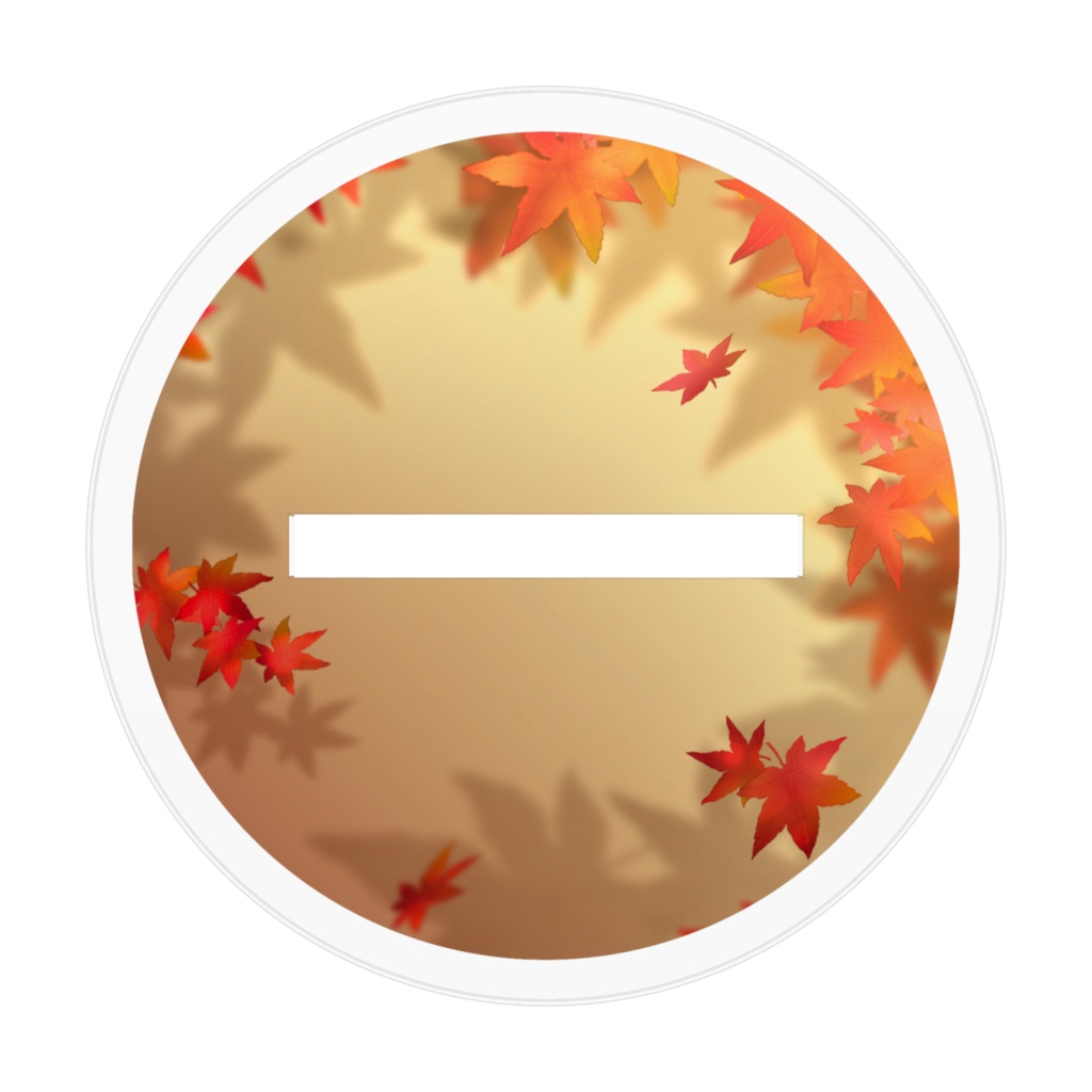 秋の訪れ-背景付き-