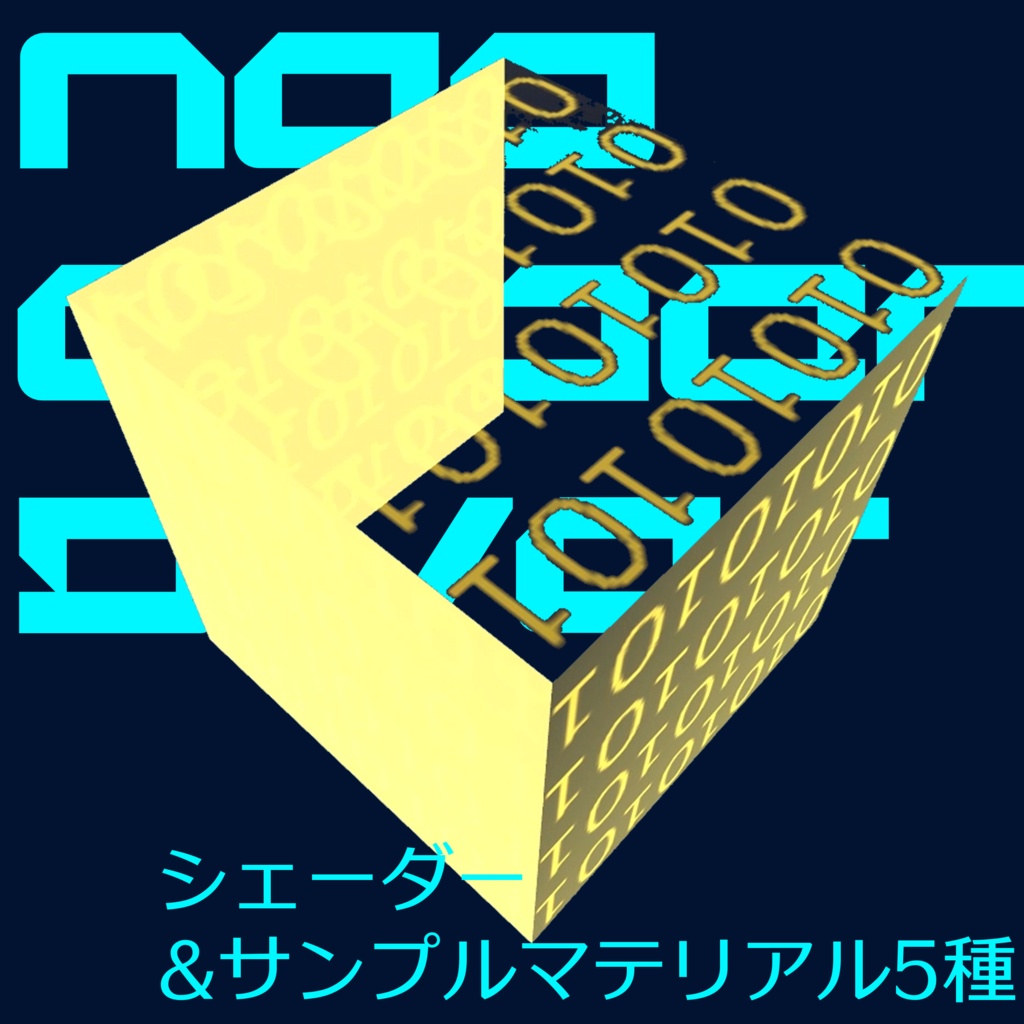 NeoCyberDiver - 軽量サイバーパンクシェーダー＆マテリアル