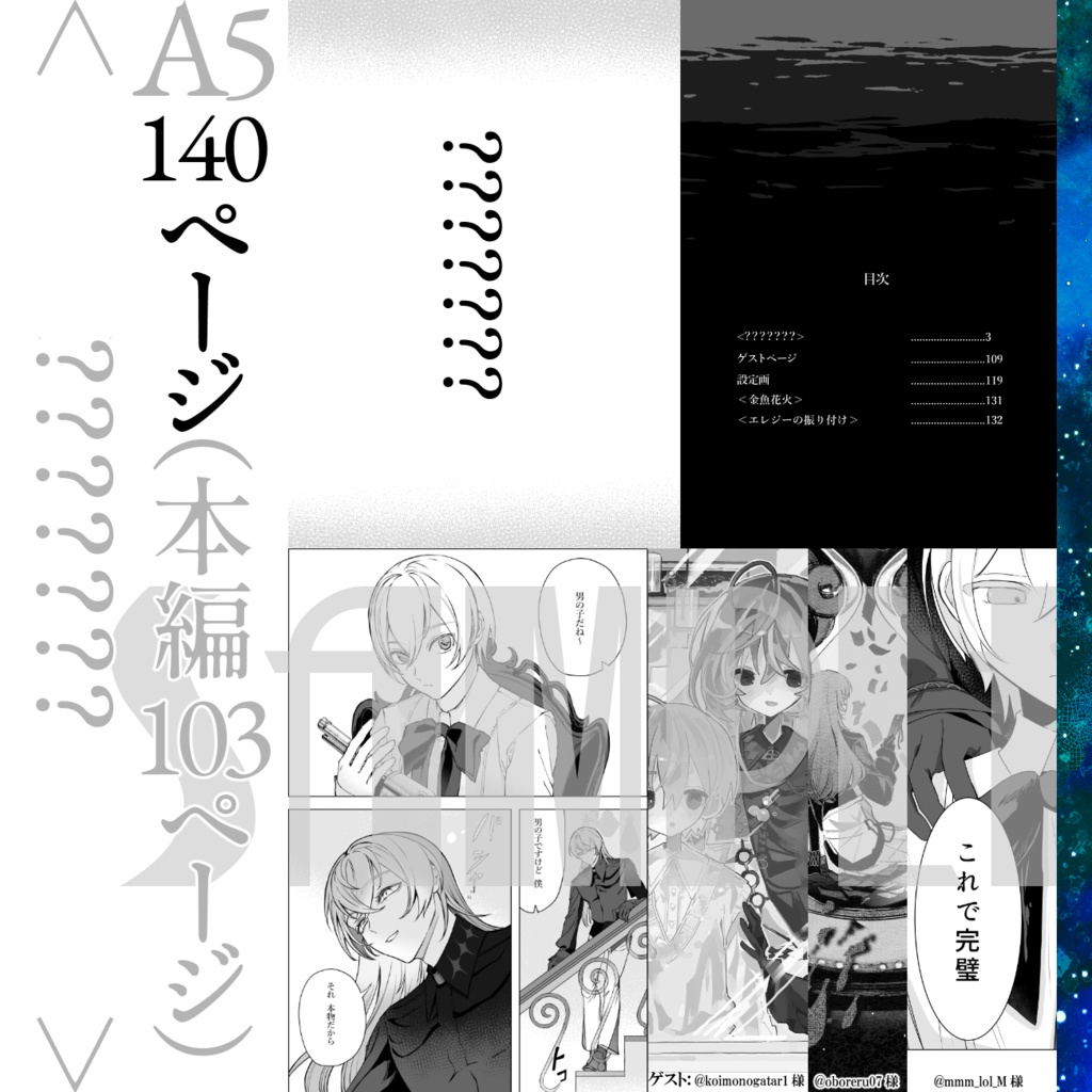 【ケース版】バスタブタコ、すくはるるときセット