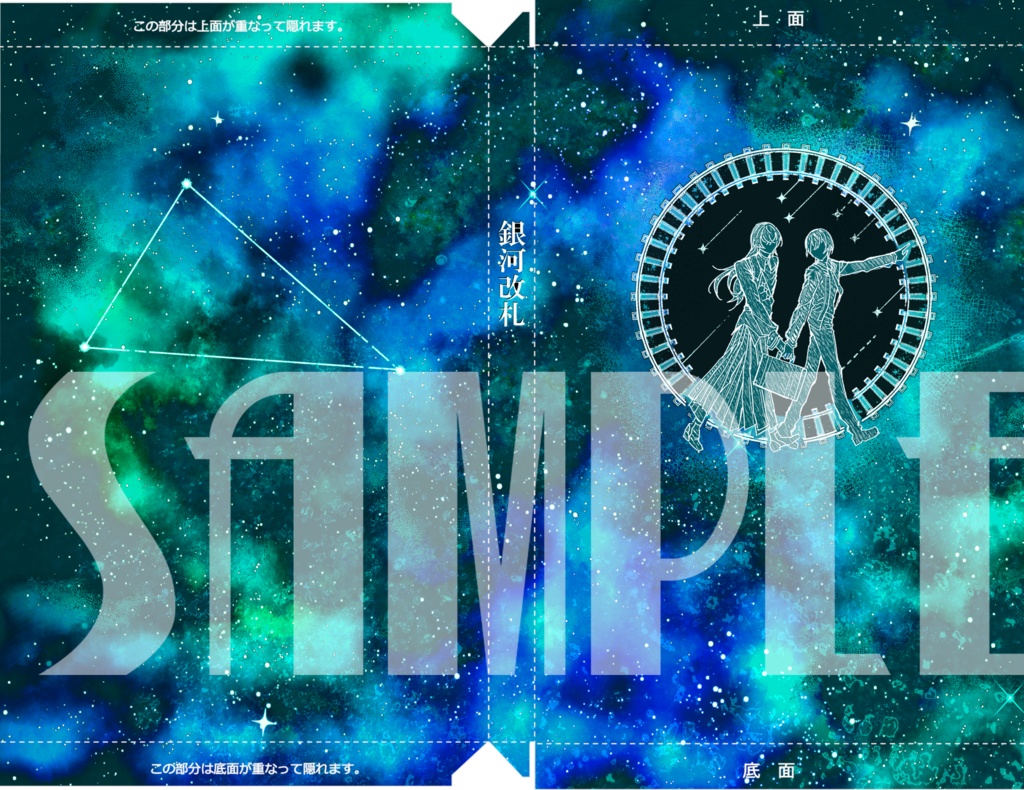 【ケース版】バスタブタコ、すくはるるときセット