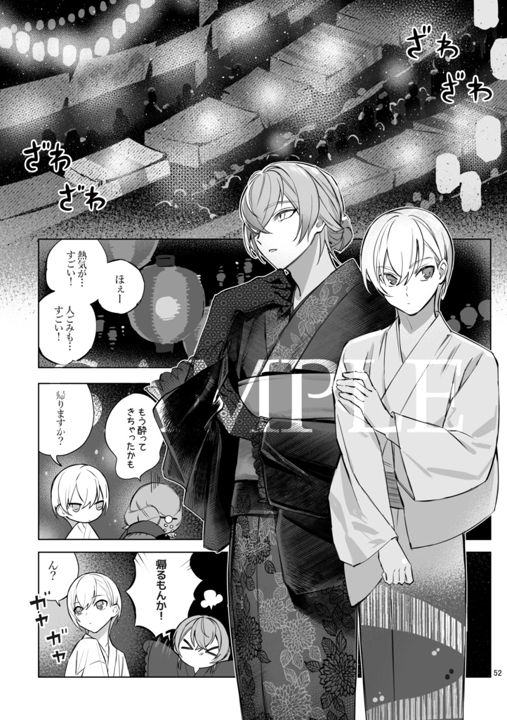 【通常版】新刊2冊セット