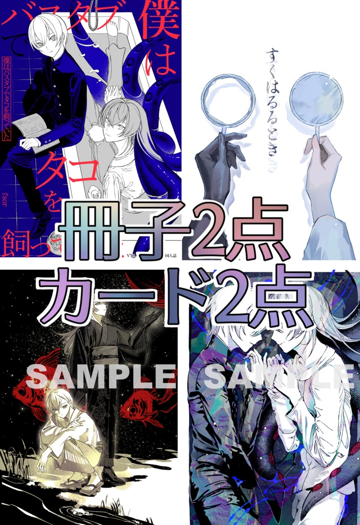 【通常版】新刊2冊セット