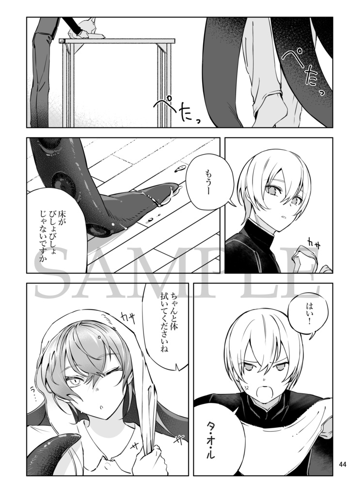 【通常版】新刊2冊セット