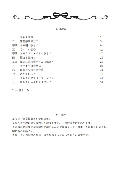 幼馴染の食べる姿が今日も可愛い!