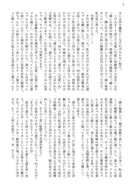 幼馴染の食べる姿が今日も可愛い!