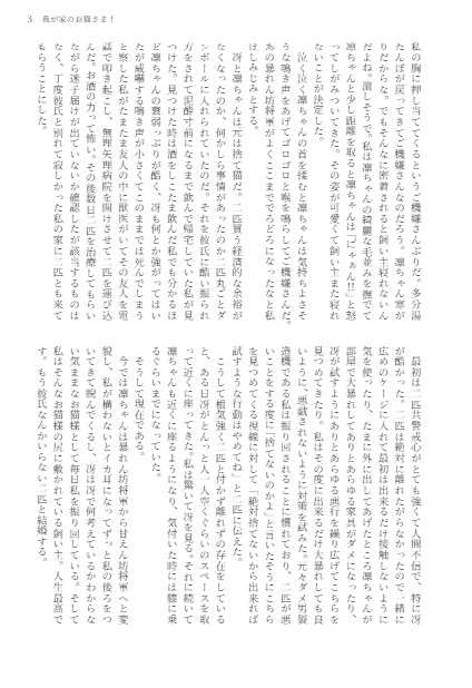 ねこ!ねこ!ねこ!