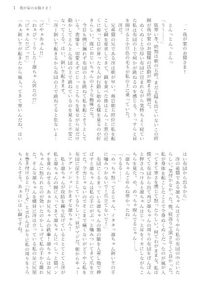 ねこ!ねこ!ねこ!