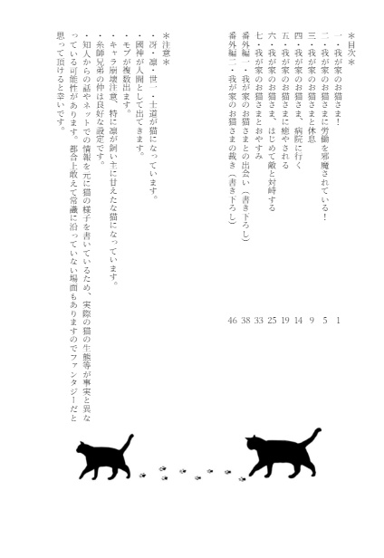ねこ!ねこ!ねこ!