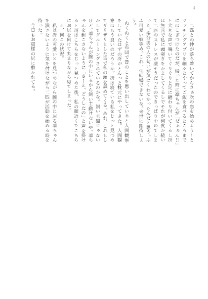 ねこ!ねこ!ねこ!