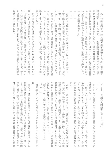 ねこ!ねこ!ねこ!