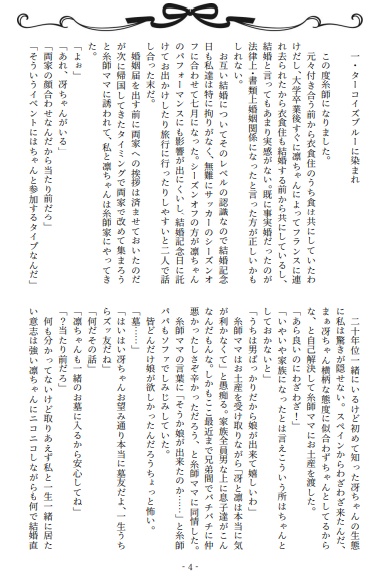 旦那様の食べる姿が今日も可愛い!