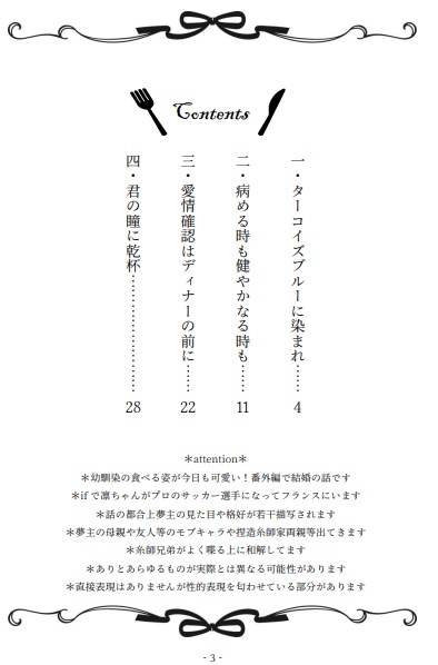 旦那様の食べる姿が今日も可愛い!
