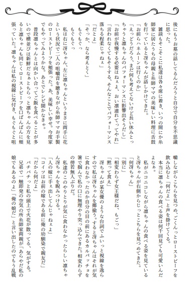 旦那様の食べる姿が今日も可愛い!