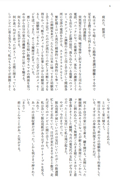 様子がおかしい糸師兄弟