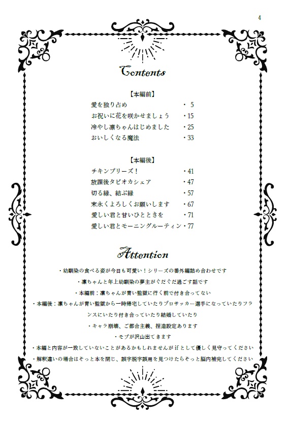 幼馴染の食べる姿が今日も可愛い!番外編つめあわせ