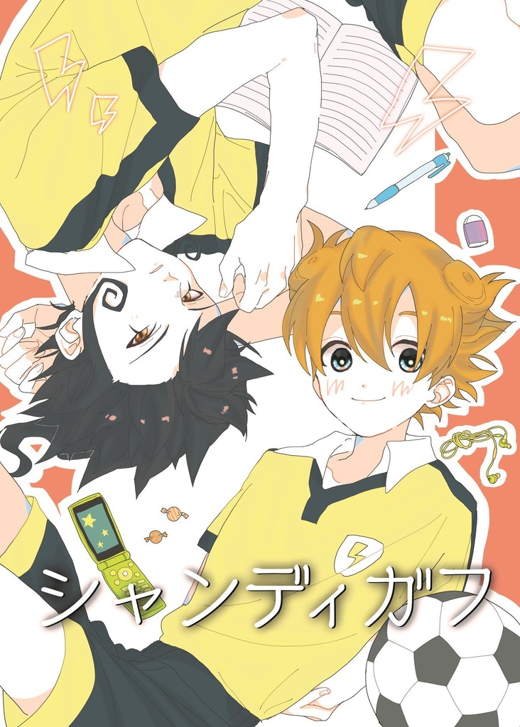 シャンディガフ