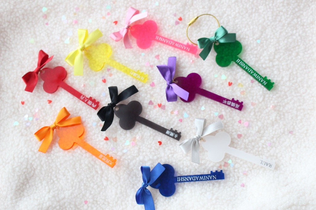 【選べる9色・名入れ】鍵アクリルチャームリボン付き