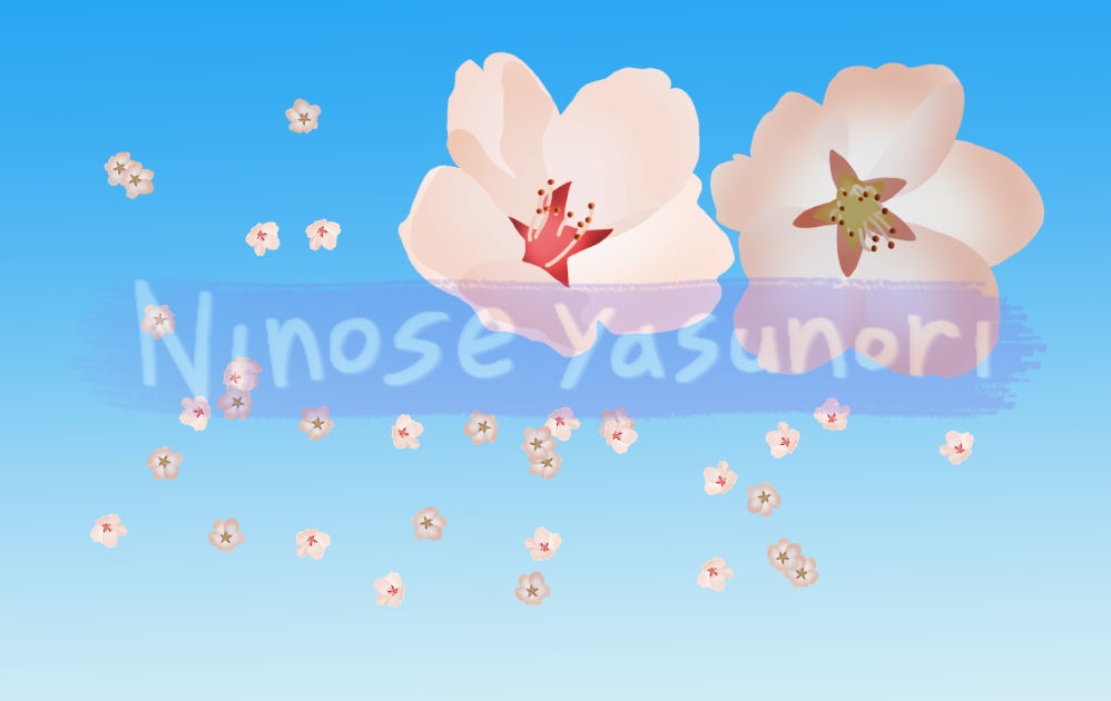 桜の花ブラシ nino (Cherry Blossom brush nino)