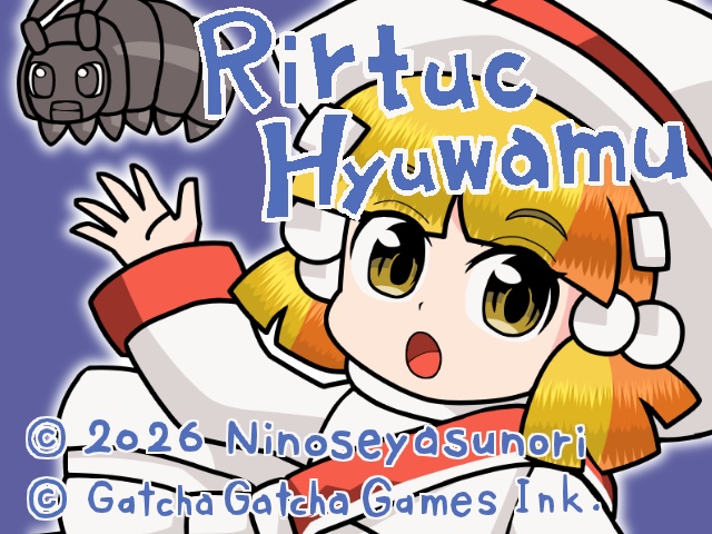 リルトゥコ・ヒューワルム Rirtuc Hyuwamu