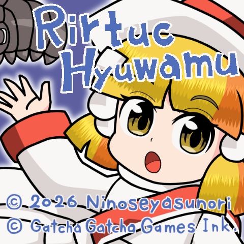 リルトゥコ・ヒューワルム Rirtuc Hyuwamu