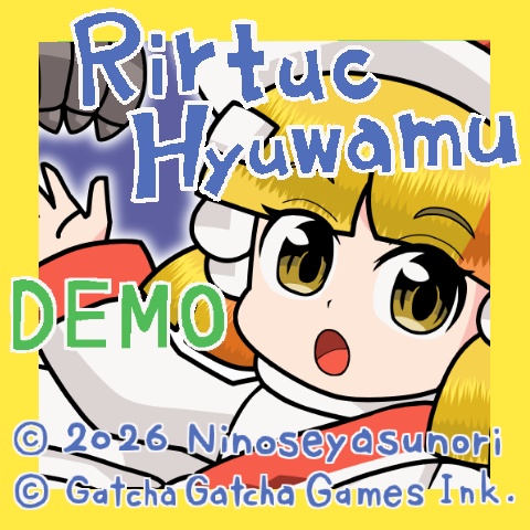 リルトゥコ・ヒューワルム / 体験版 [PC起動確認用] Rirtuc Hyuwamu demo [For startup confirmation]