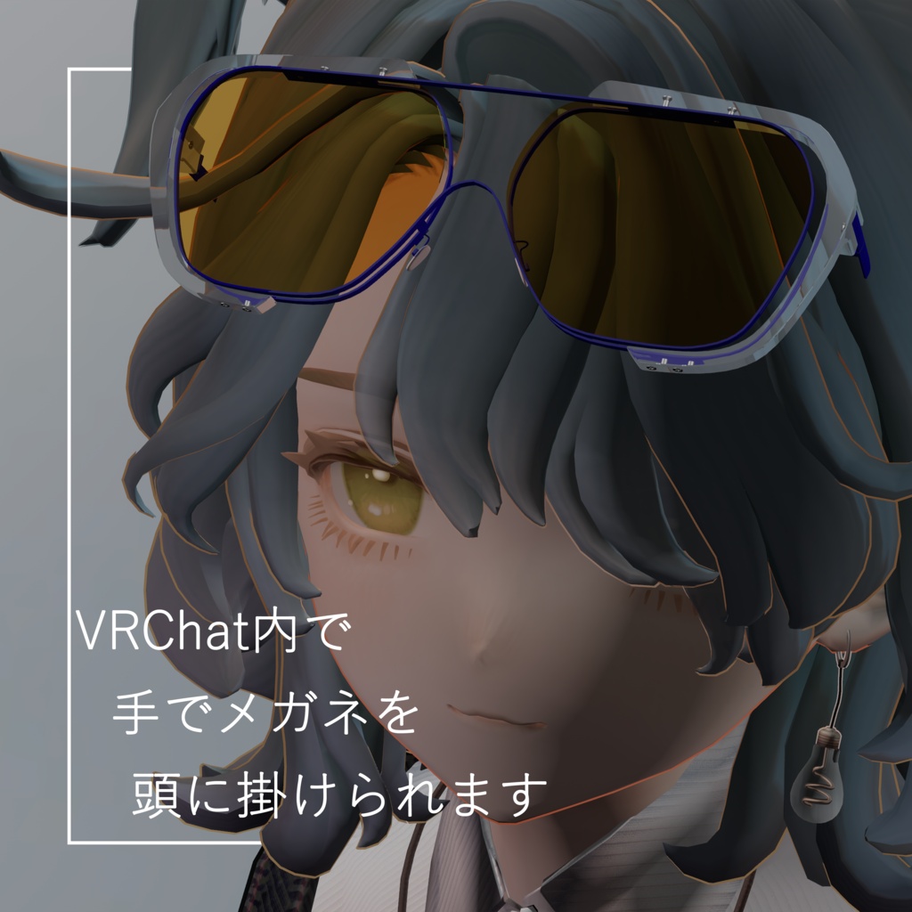 【TREAC】glasses-vrchat想定