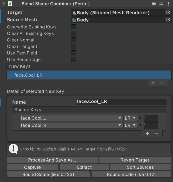 無料★ブレンドシェイプ混ぜるやつ BlendShapeCombiner