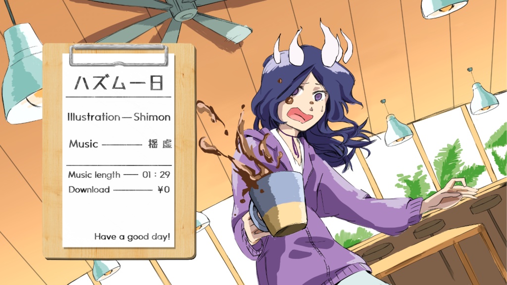 【無料BGM】「ハズム一日」