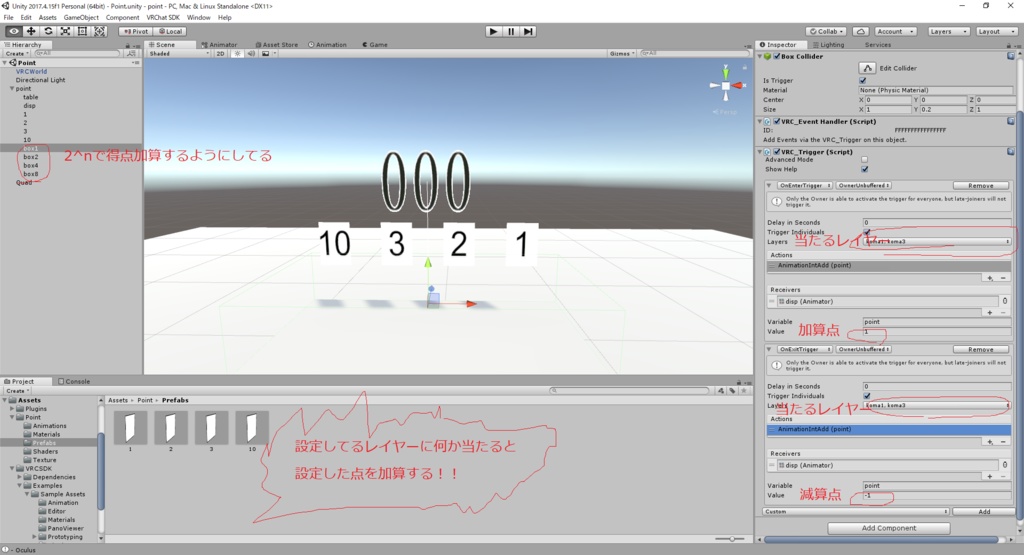 得点計算システム