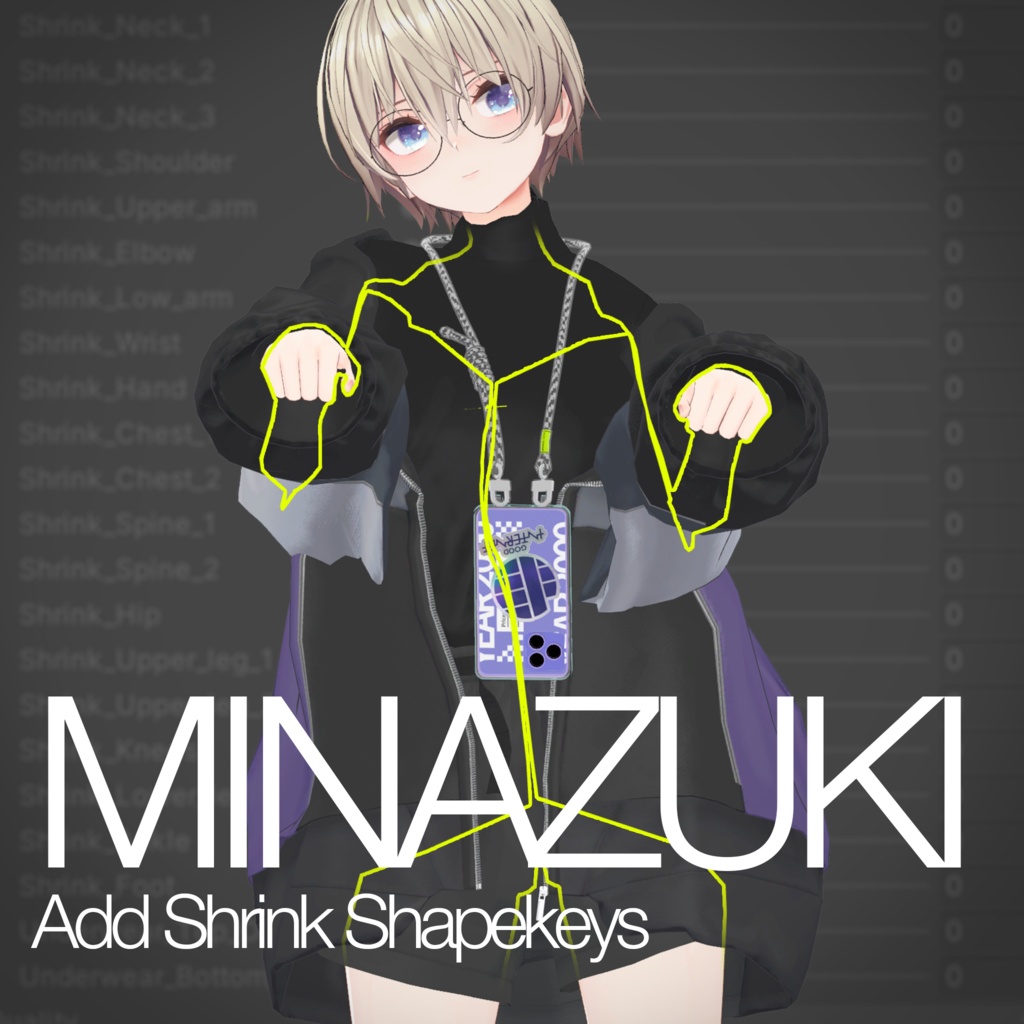 水撫月 Shrinkシェイプキー追加