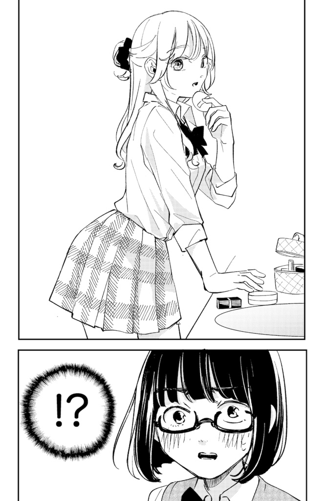 「ふつうの女の子」