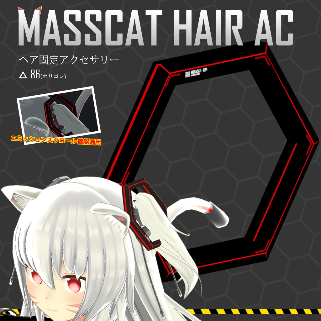 【Masscat専用】ヘア固定アクセサリー
