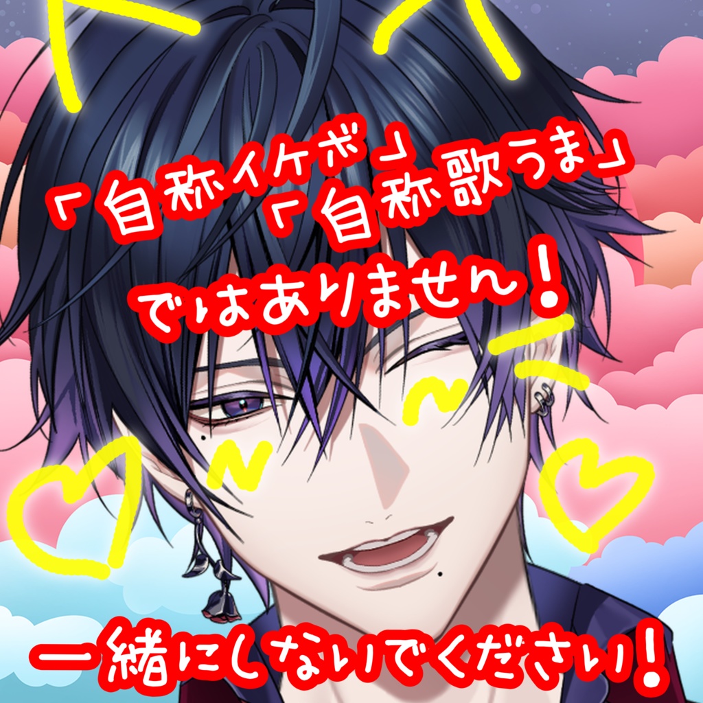 りう専用グッズセット