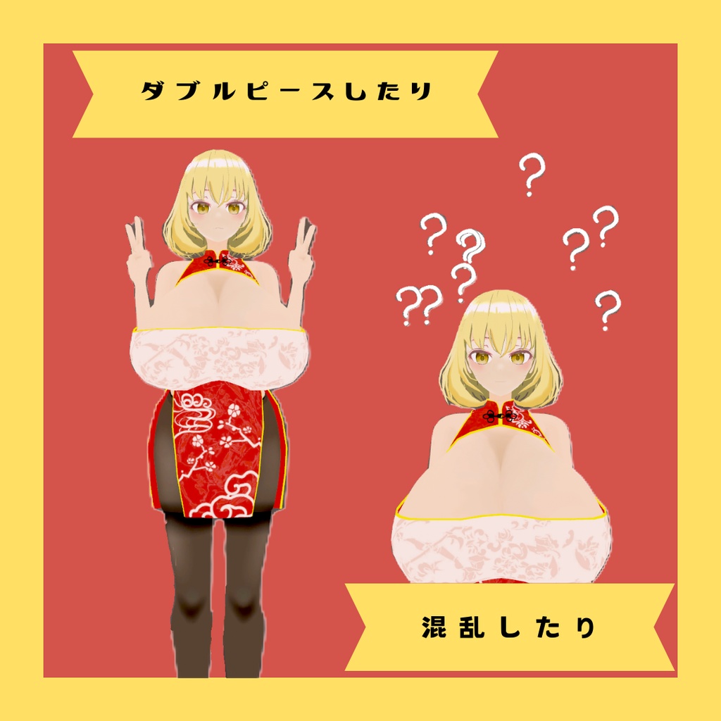 オリジナル3Dモデル『ありさ』