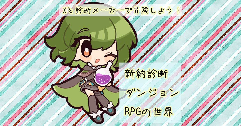 ぺらふぇす2025「野生のぺらっと」