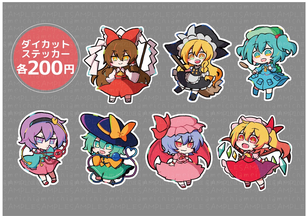 東方ダイカットステッカー