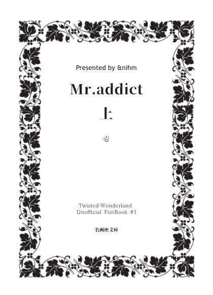 Mr.addict 上