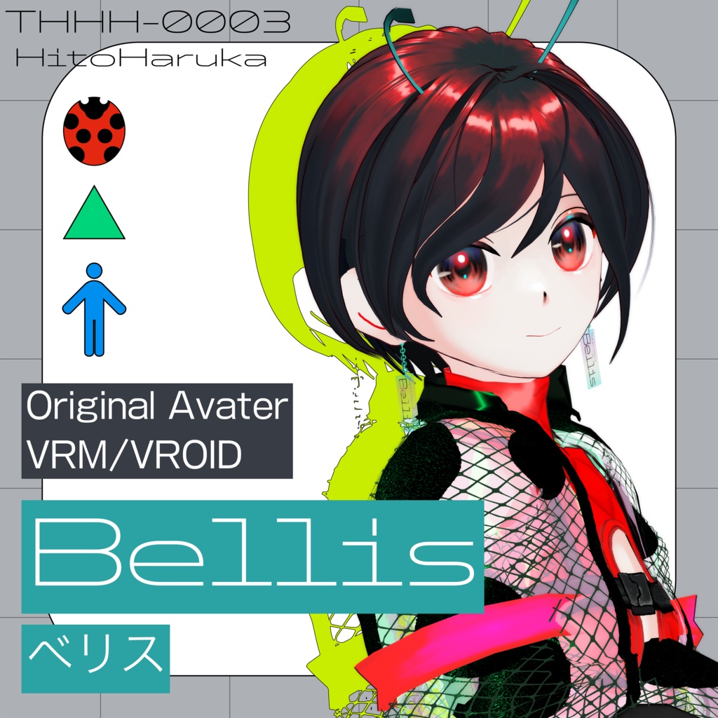 【オリジナル3Dアバター】 Bellis/ベリス🐞ver1.0【VRM】