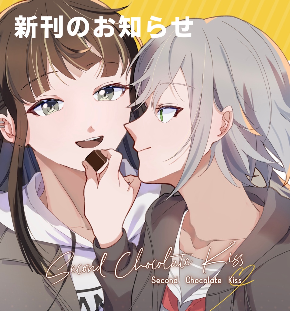 Second Chocolate Kiss