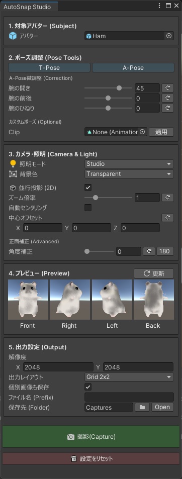 【発売記念限定価格】三面図撮影Unityエディタ拡張 - AutoSnapStudio【1クリックで三面図作成】