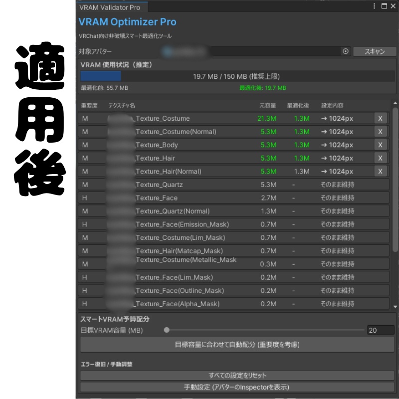 【無料】VRAM Optimizer Pro