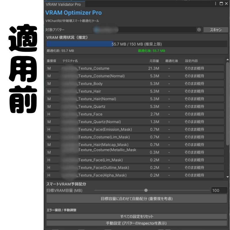 【無料】VRAM Optimizer Pro