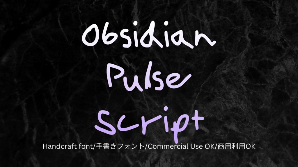英数字限定ラフフォント Obsidian Pulse Script