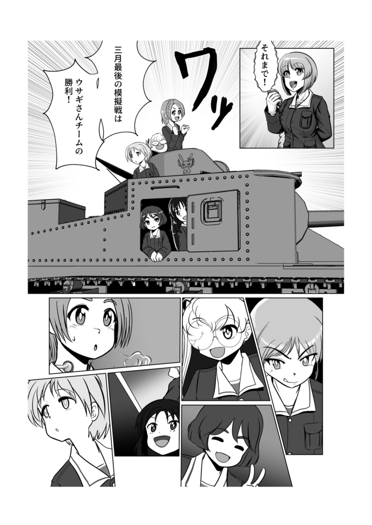 ゼーガルパン2022