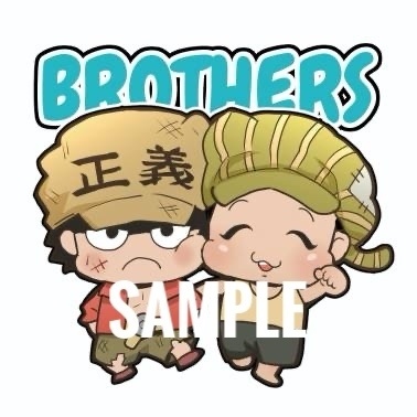 アクリルキーホルダー/シールセット〈BROTHERS〉